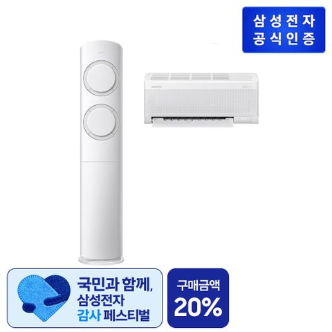 (19+6형) 삼성 에어컨 AI Q9000 홈멀티 [AF60F19D11GRT] (사은품 삼성 공기청정기)