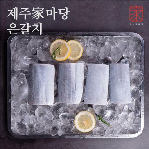 [카드 5%할인][제주가마당] 왕특대 제주 은갈치 2마리(500g x 2팩 / 팩당 4토막)