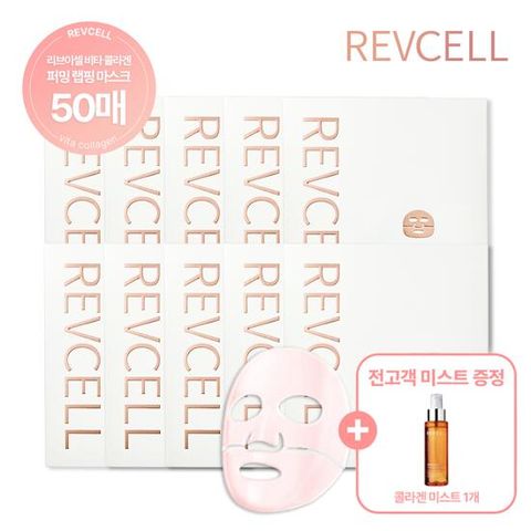[1등 마스크팩] 리브이셀 비타콜라겐 퍼밍 랩핑 마스크 조윤주 50장 패키지 (+ 전고객 콜라겐 미스트 )
