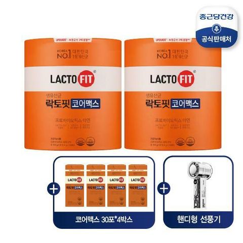 [종근당건강동행] 락토핏 생유산균 코어맥스 총 480포(180포X2통+30포X4박스, 16개월분)+냉각 손풍기