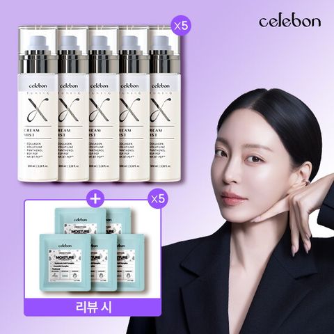 [최현우 패키지]세르본 튜닝 엑스 크림 미스트 100ml * 5통 + (리뷰시) 모이스처 마스크팩 * 5매