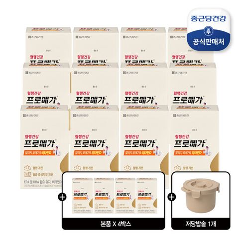 종근당건강 프로메가 rTG오메가3 비타민D 12개월+추가(4개월+저당밥솥1개)