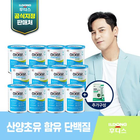 [방송에서만][일동후디스 하이뮨 프로틴 밸런스 면역케어 12캔+스푼 2개+보틀 1개+면역알로에스틱 1박스