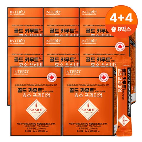 [방송에서만4+4]골드 카무트 효소 프리미엄 8박스