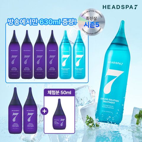 헤드스파 시즌5 트리트먼트 쿨 혼합 기본 세트