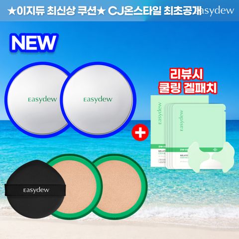 대웅제약 아이스 메쉬쿠션 본품2+리필2+리뷰시 시카겔패치 1박스