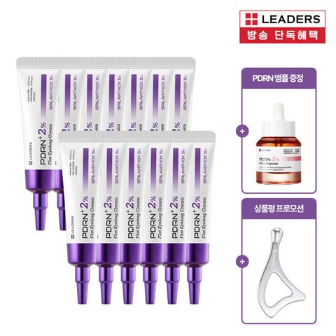 [론칭방송 전체매진][Leaders]리더스 PDRN 아이백 크림 찐팬 패키지