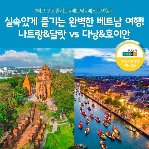 [노랑풍선][전일정5성급호텔x실속특가] 다낭/호이안5일 or 나트랑/달랏 5일