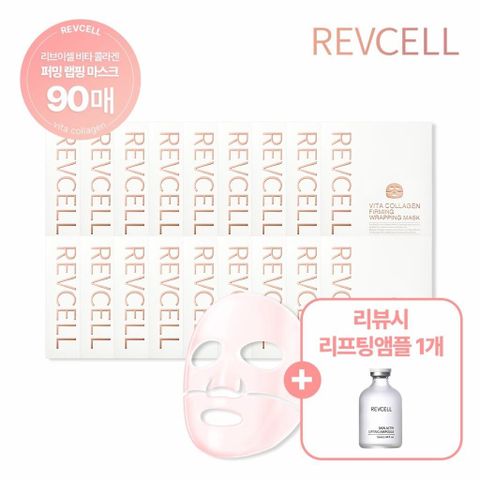 ★방송에서만★[롯데 단독패키지] 리브이셀 비타 콜라겐 퍼밍 랩핑 마스크 (30g x 5매입) * 18박스 (총 90매)