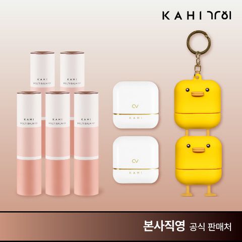 가히 최신상 캐비어 멀티밤 CV 썸머 한정 패키지 (본품5+썬스틱2+키링2)
