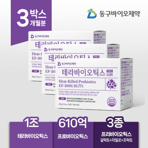 [1조 열처리유산균]테라바이오틱스 3박스