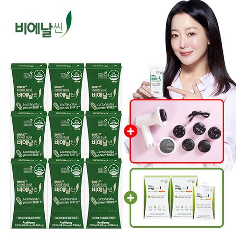 ★전고객 마사지건★ 비에날씬 다이어트 유산균 36주분 + 프로틴 2박스 + 무선 마사지건