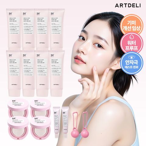 ★2026 최신상/방송에서만★완벽더블패키지 쌩얼 선크림 50ml * 8통 +[전고객] 선쿠션15g*4개 +핑크 키링참*2개 + [전고객]선크림 15ml*2개 더! 