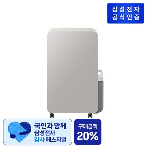 (21L) 삼성 인버터 제습기 [어스브라운/1등급](AY70H21100GTD)