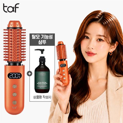 [2026 NEW] TAF 무선 헤어스타일러+ 상품평시, 청담스타일단백질샴푸 300ml