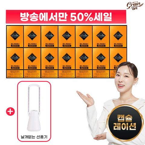 ★반값세일+날개없는 선풍기★골드 파로효소 캡슐레이션  14박스+세퍼 아우라 날개 없는 선풍기