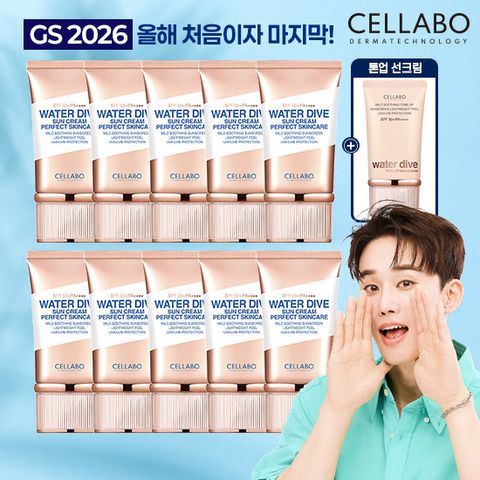 [사상최초 최대용량] 셀라보 스킨케어선크림 이찬석패키지 (선크림10개+톤업선크림1개)