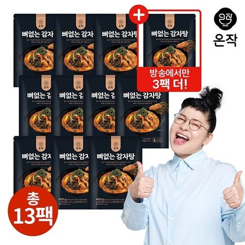 (방송에서만 3팩더) 온작이영자의 뼈 없는 감자탕 400g x 13팩