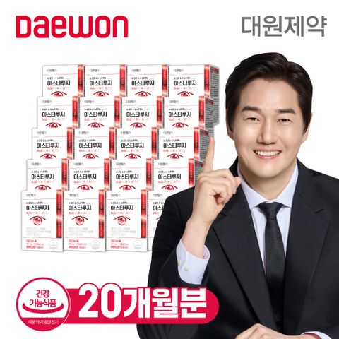 대원헬스 아스타 루지 20개월분