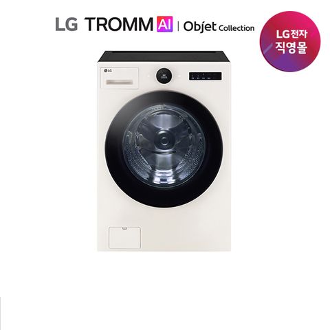 LG 트롬 AI 오브제컬렉션 세탁기 25KG FX25EF FX25GF
