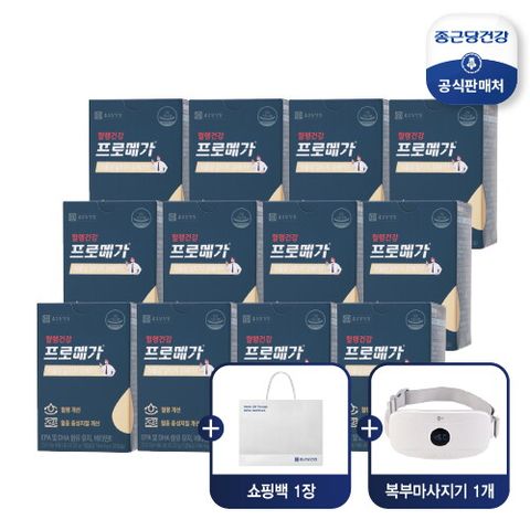 ■ [12개월] 프로메가 식물성 rTG 오메가3 (744mg*30캡슐*12박스)+복부마사지기+쇼핑백