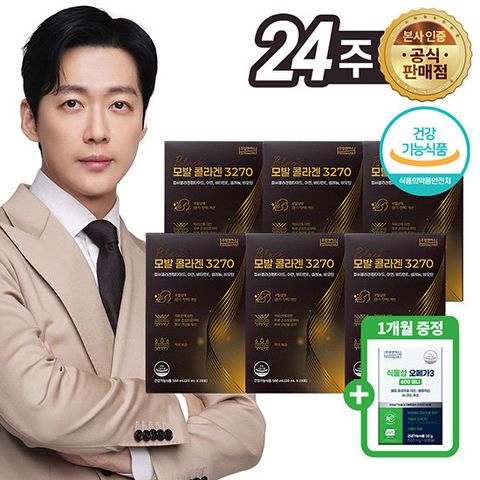 주영엔에스 모발콜라겐 3270 24주분(6박스) + 식물성 오메가 600mg 1박스