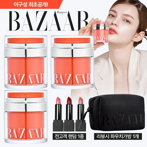 [최초공개] 최신상 하퍼스바자 멜라토닝 글로우크림 여배우패키지