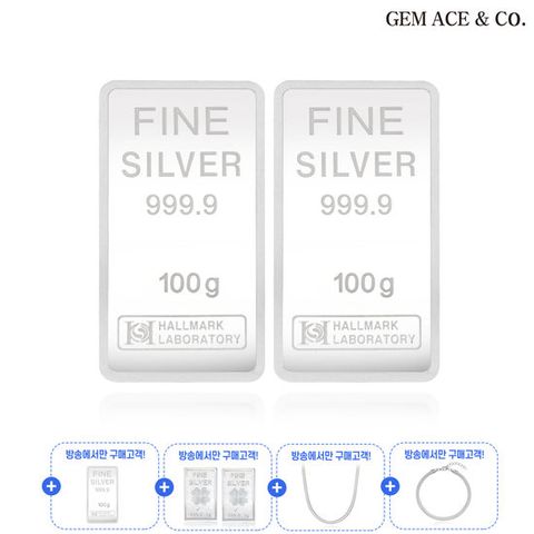 제메이스 SILVER 999.9 럭키 실버바 100g+100g+(방송 중)럭키 실버바 100g+포나인 실버 2종+스네이크 목걸이팔찌 세트