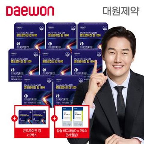 대원제약 콘드로이친 킹 1200 10박스(특별구성 2박스 더 포함)+칼슘 마그네슘 2박스