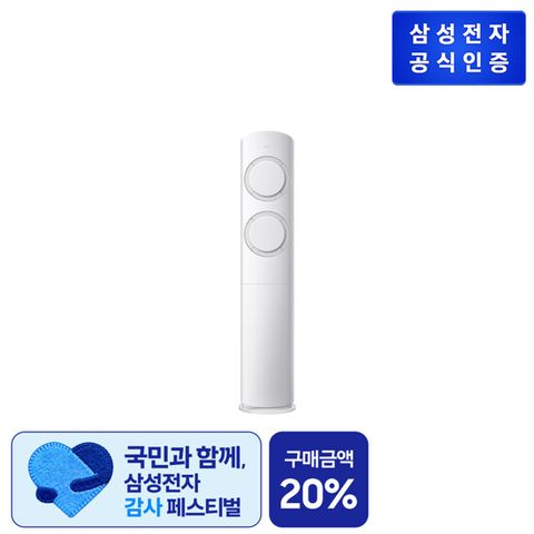 (세일/19) 삼성 AI Q9000 에어컨 스탠드형 [AF60F19D11GT]