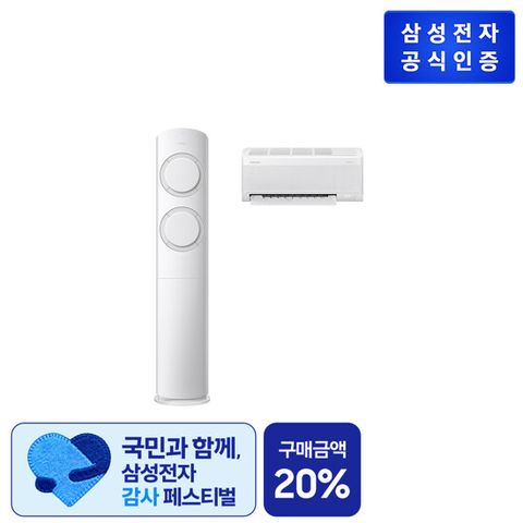 (세일/19+6) 삼성 AI Q9000 에어컨 홈멀티형 [AF60F19D11GRT]