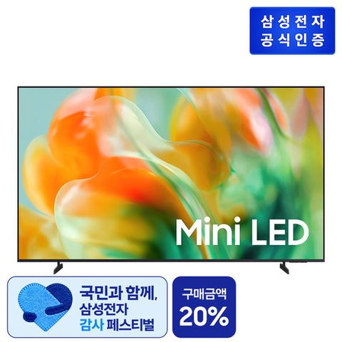 삼성 Mini LED TV 75형 KU75MH80AFXKR