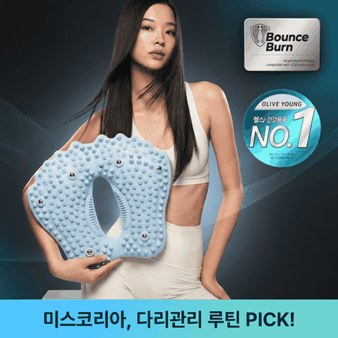 [SNS화제 / 1세트] 바운스번 스탭퍼