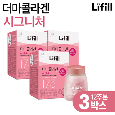 더마콜라겐 시그니처 3병(12주분)