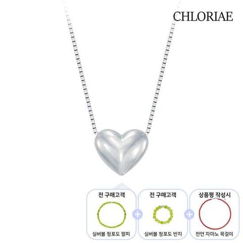 [방송에서만 천연 원석 세트] 클로리에 실버925 빅볼륨 하트 목걸이