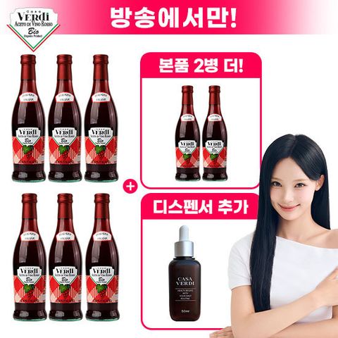 L카사베르디 와인비니거8+디스펜서1