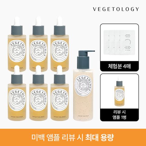 [사상최초] 베지톨로지 비니페린 포도미백앰플 리뷰시 최대용량+젤클렌저