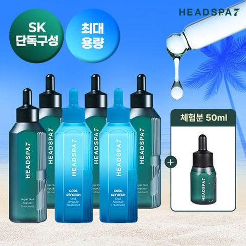 [헤드스파7] (시즌한정)헤드스파7 리페어듀얼앰플 트리트먼트 230ml 4개+쿨리프레시 230ml 2개+50ml 1개(체험분)