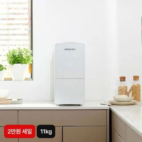(2만원 세일)헤르젠 쌀냉장고 AICARE+ 11kg