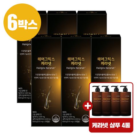헤어그릭스 케라넷 6박스 24주분+케라넷 샴푸4통