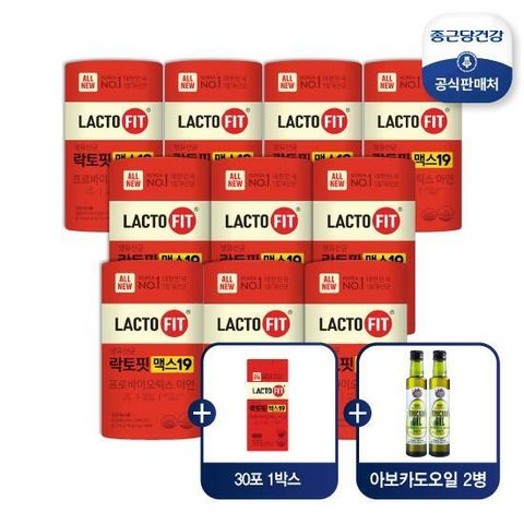 (방송에서만!) 종근당건강 락토핏 생유산균 맥스19 10통+30포(총 630포, 21개월분)+아보카도오일2병