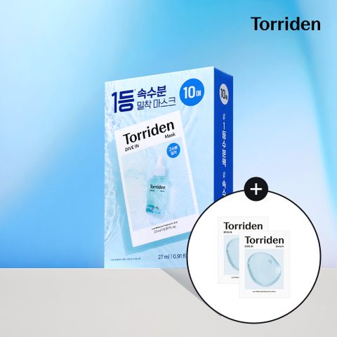 다이브인 저분자 히알루론산 마스크 27ml 10매 + 다이브인 세럼 2ml x 1개