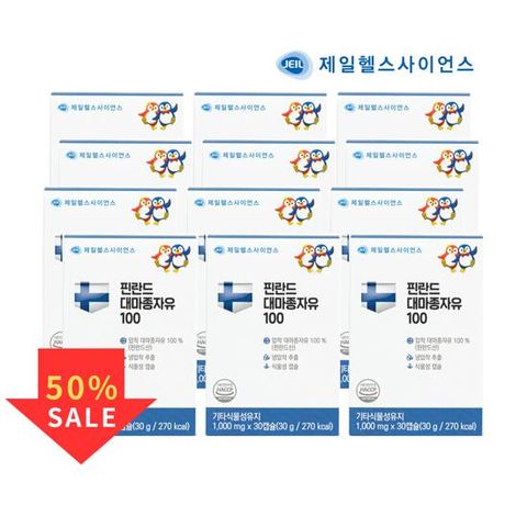 [50%세일] 핀란드 대마종자유 100 12개월분
