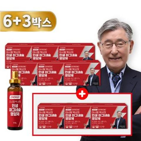 이시형 박사의 인생 마그네슘 영양제 6+3박스/총 9박스