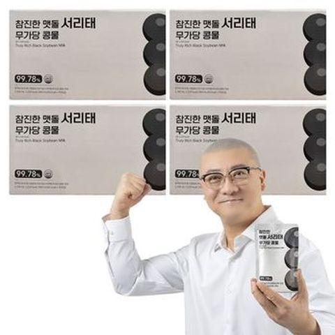 참진한 맷돌 서리태 무가당 콩물 4박스(60포)