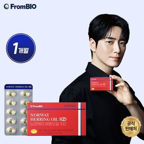 노르웨이 헤링오일 100 1박스(1개월)