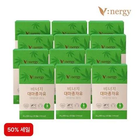 (50%세일)비너지 대마종자유 12박스/12개월분