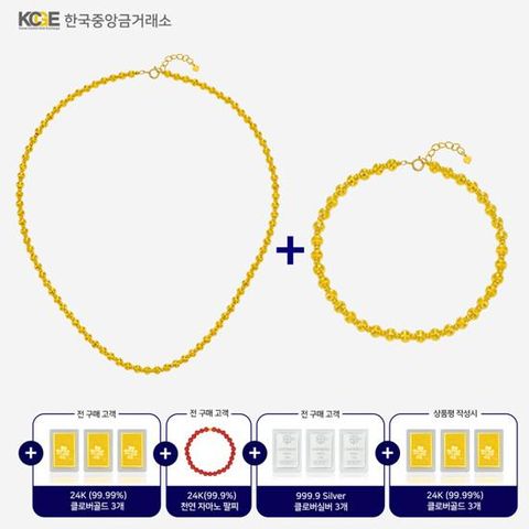 [NEW 구성] 99.9 24K 순금 샤인 볼 목걸이+팔찌 세트 (방송에서만 12종 찬스)