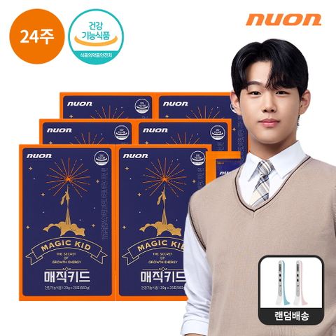 ♥전고객 키 측정기♥ 뉴온 매직키드 24주분 + 초음파 무선 키 측정기