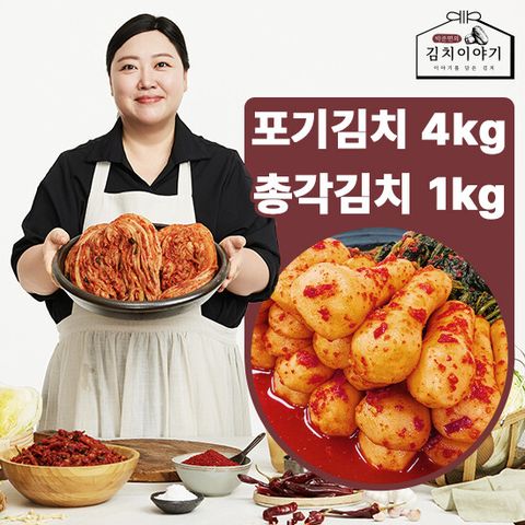 박준면의 김치이야기 포기김치4kg+총각김치1kg